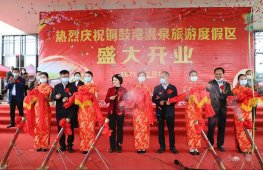 銅鼓灣溫泉度假區開門營業！